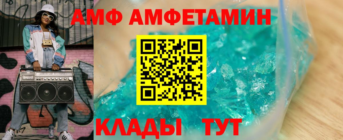 Амфетамин VHQ Белово