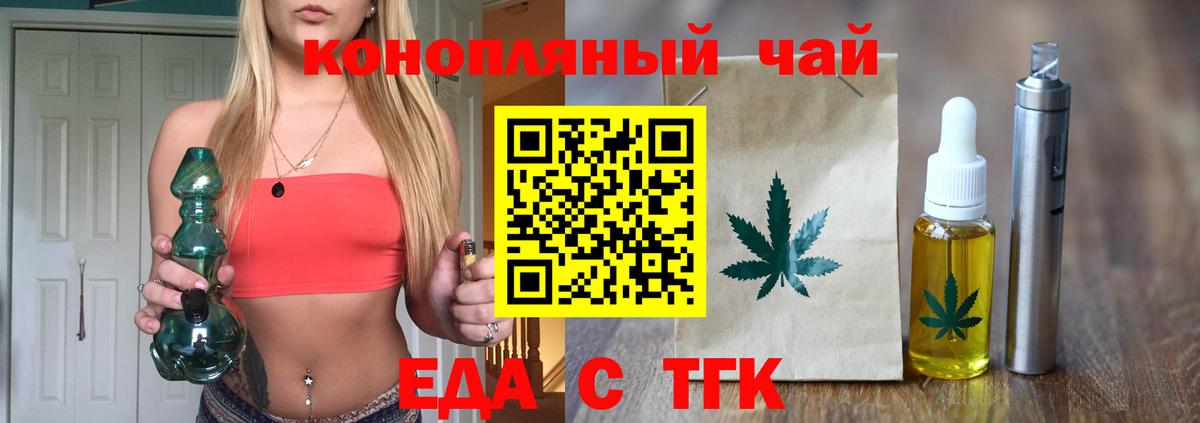 Белово  Еда ТГК марихуана  Вход с VPN 