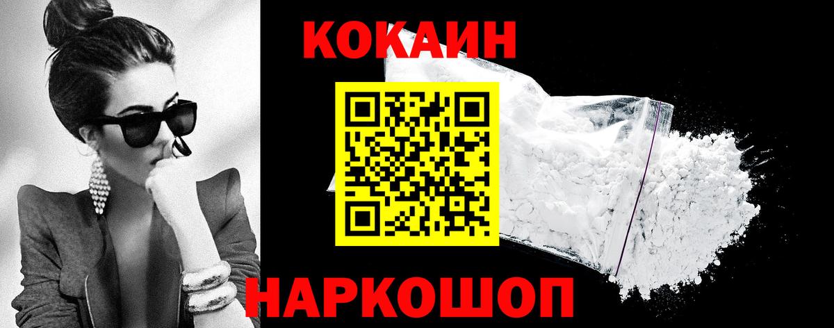 Cocaine 97% Белово