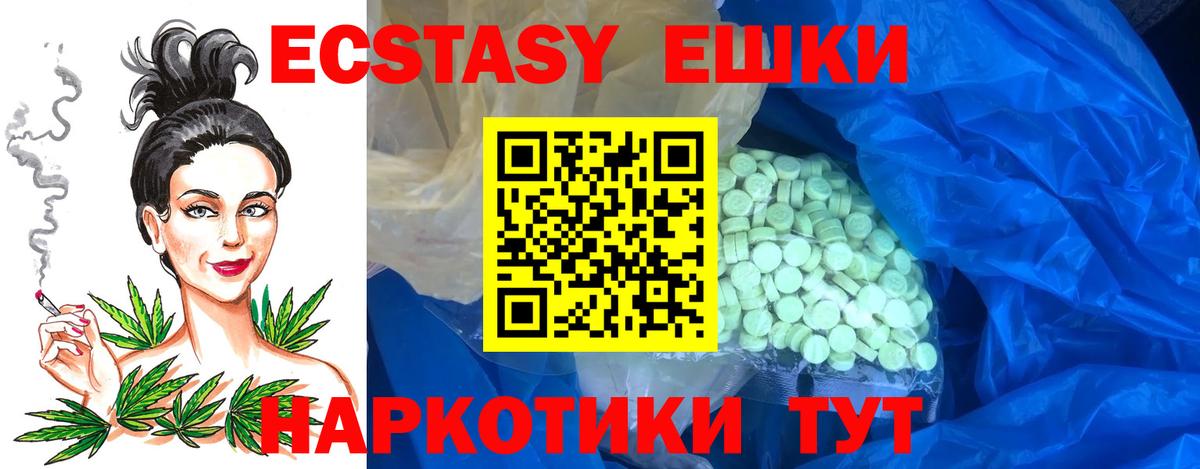 Экстази mix Белово