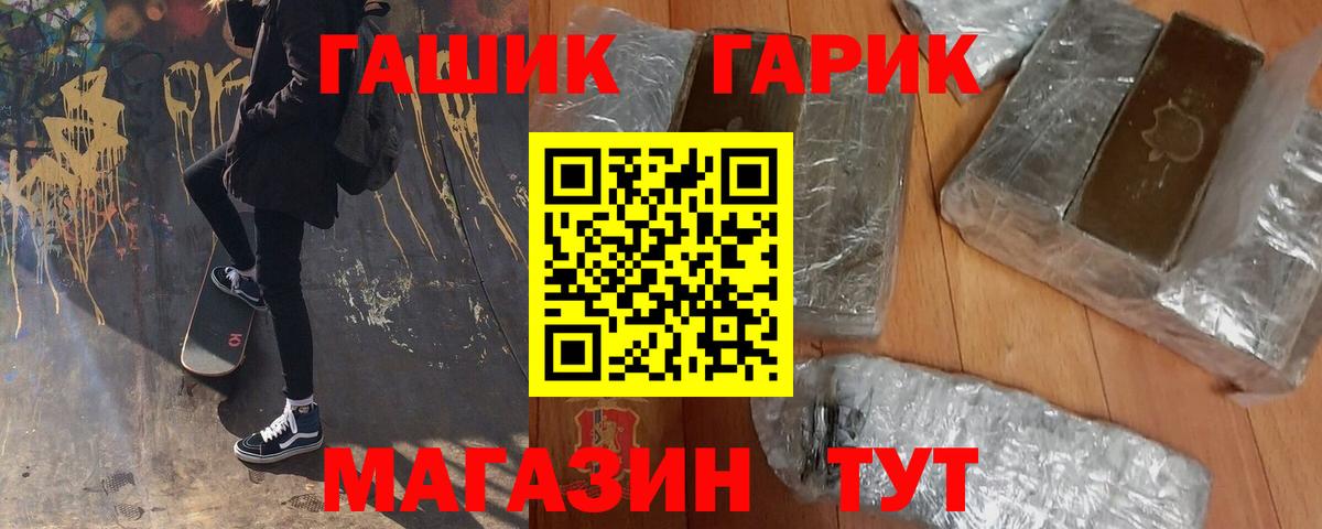 Гашиш убойный  ГАШИШ хэш  Белово  Вход с VPN 