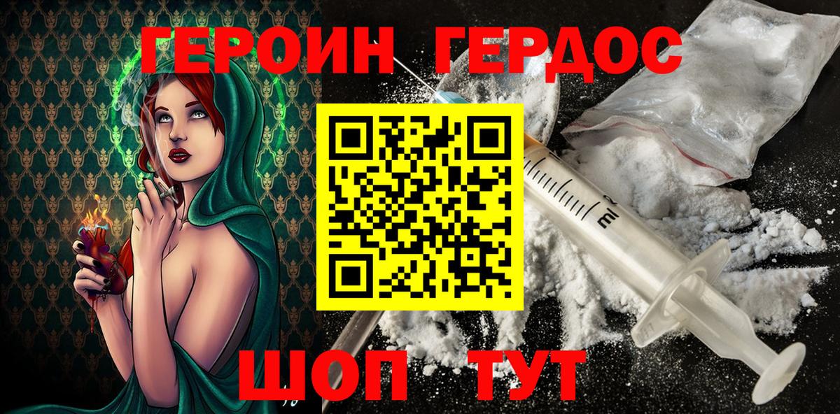 Героин  Вход с VPN  Белово  Героин хмурый 