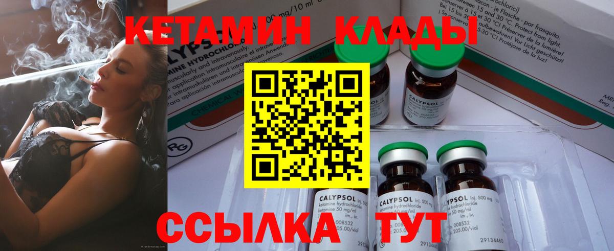 Белово  КЕТАМИН ketamine  дарк нет формула  Кетамин VHQ  Вход с VPN 