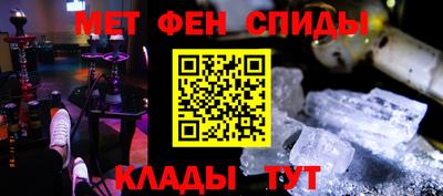первитин Янаул