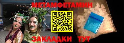 первитин Янаул