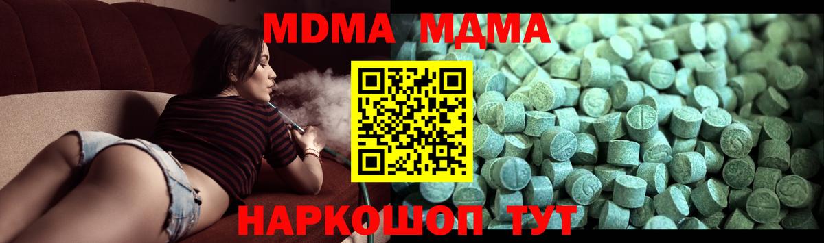 Белово  МДМА молли  МДМА VHQ  Вход с VPN 
