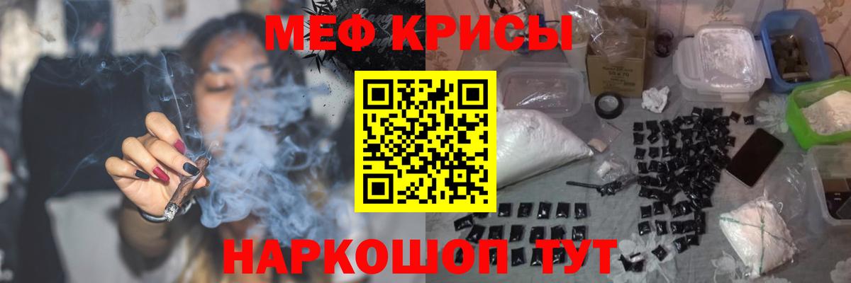 Меф  Белово
