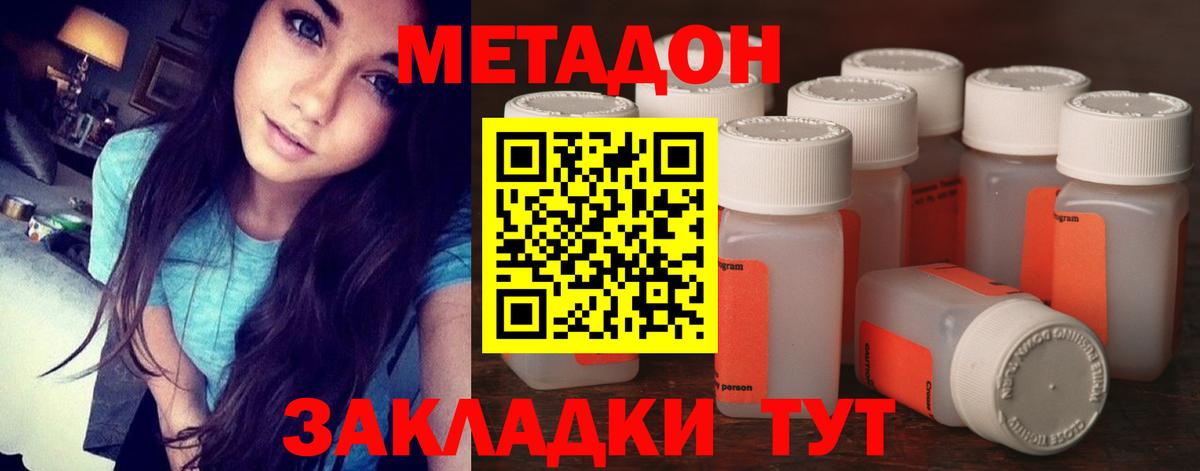 Метадон VHQ  Вход с VPN  Белово 