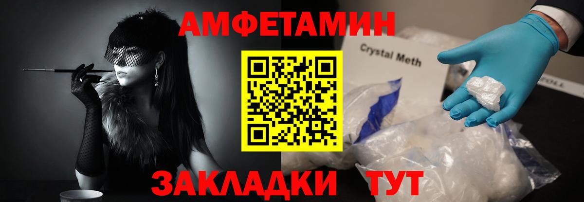 Первитин Methamphetamine  Вход с VPN  Белово 