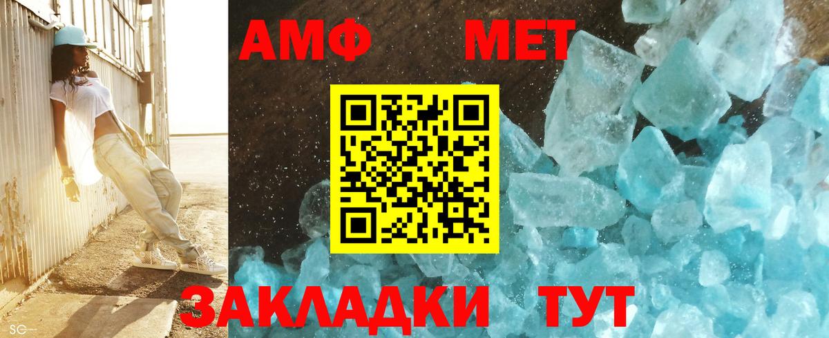 Метамфетамин кристалл Белово