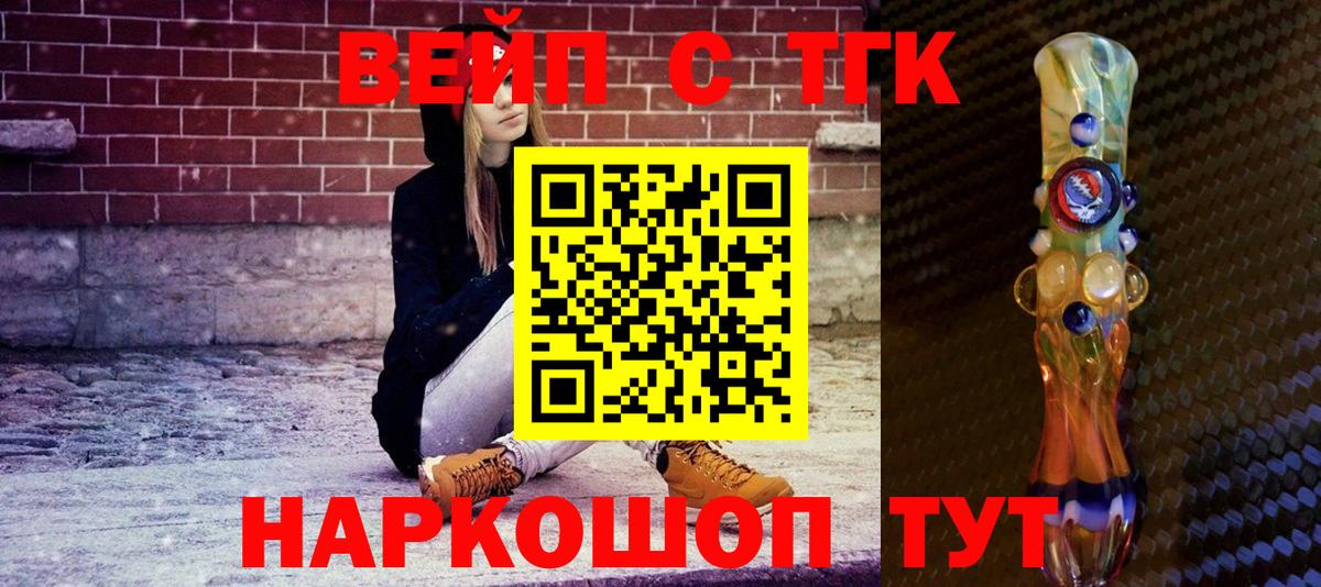 ТГК жижа Белово
