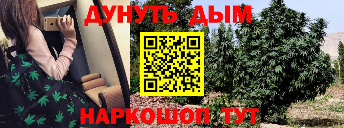 Каннабис THC 21% Белово